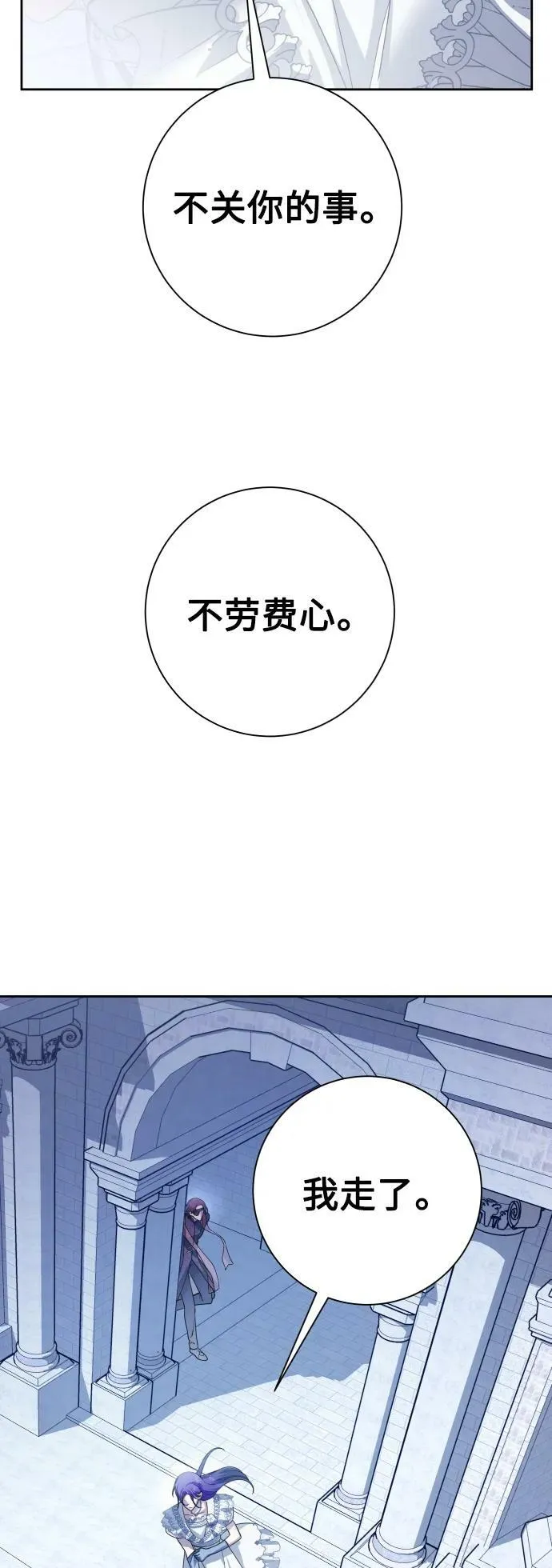 [第157话] 要跟我结婚吗 第80页