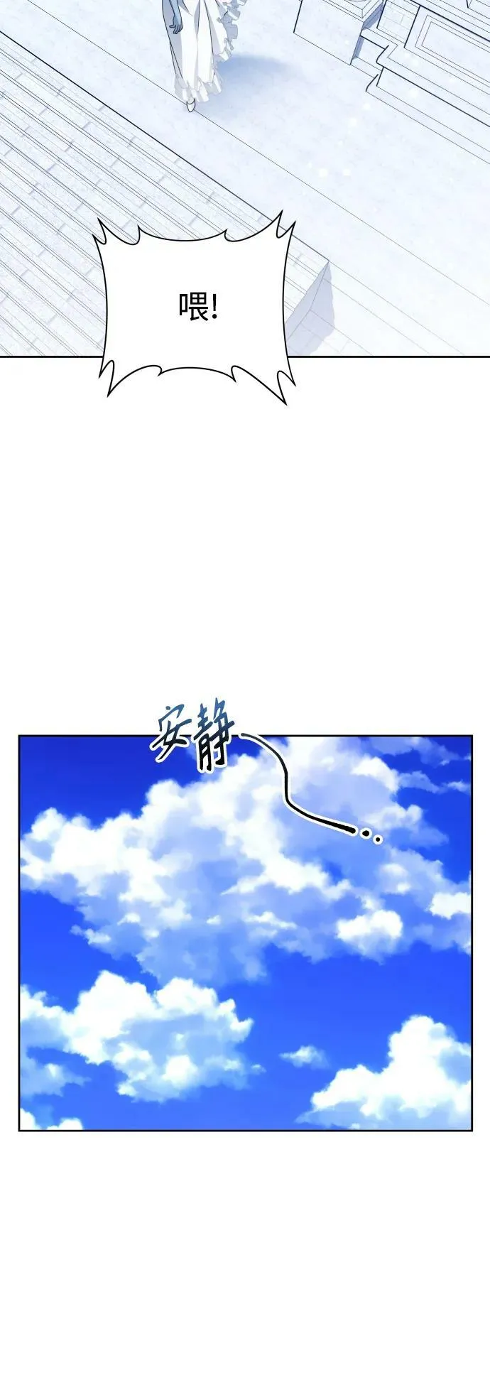 [第157话] 要跟我结婚吗 第81页
