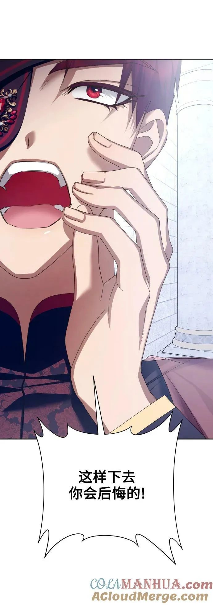 [第157话] 要跟我结婚吗 第82页