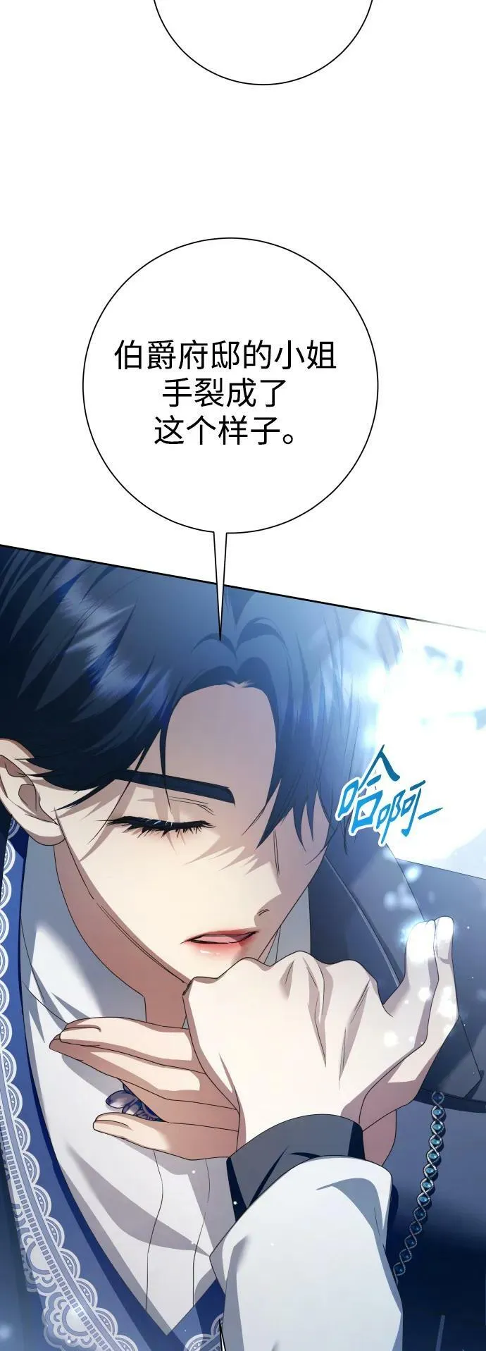 [第157话] 要跟我结婚吗 第90页