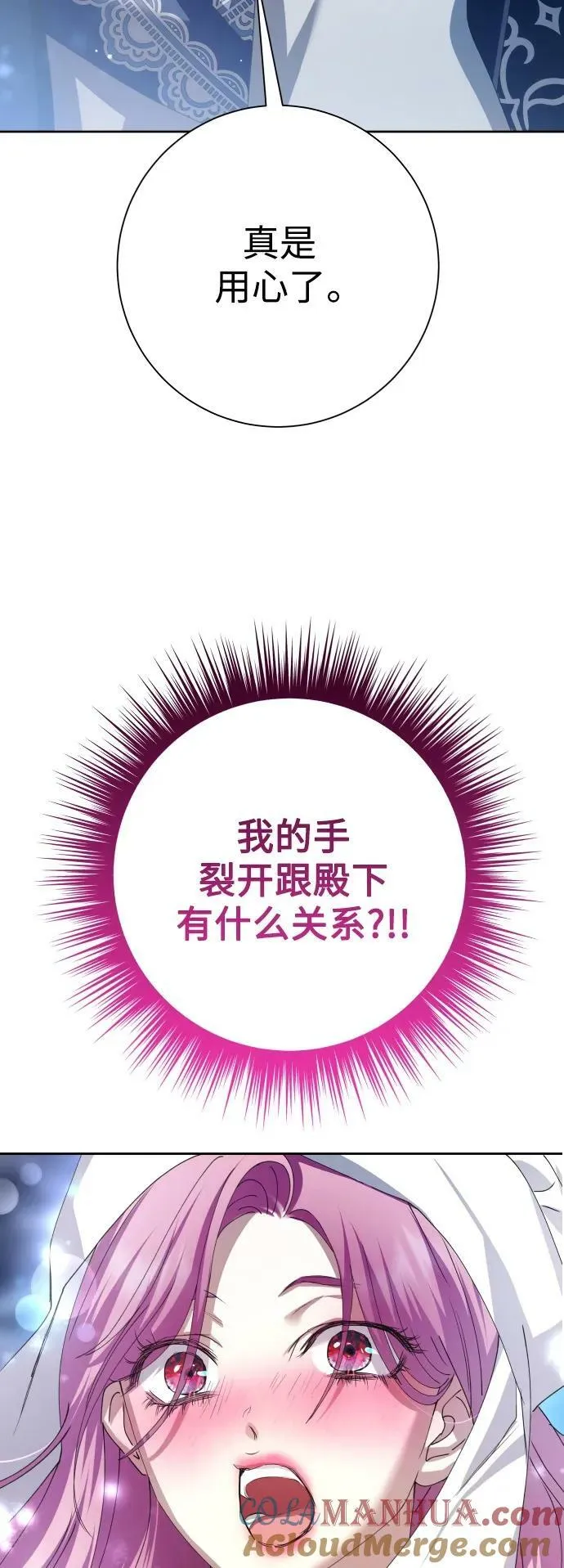 [第157话] 要跟我结婚吗 第91页