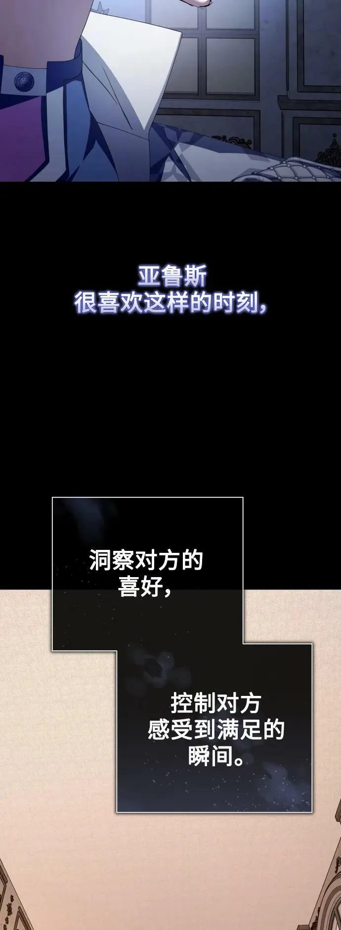[第159话] 齿轮咬合 第6页