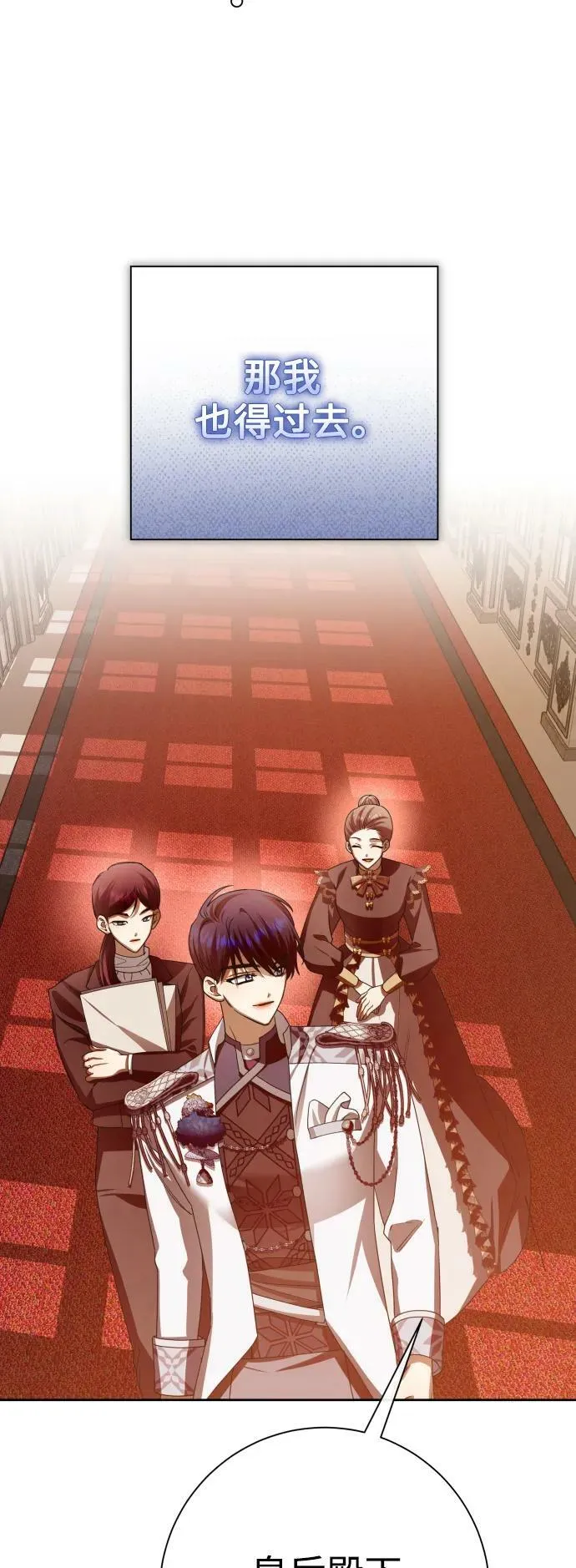[第159话] 齿轮咬合 第8页