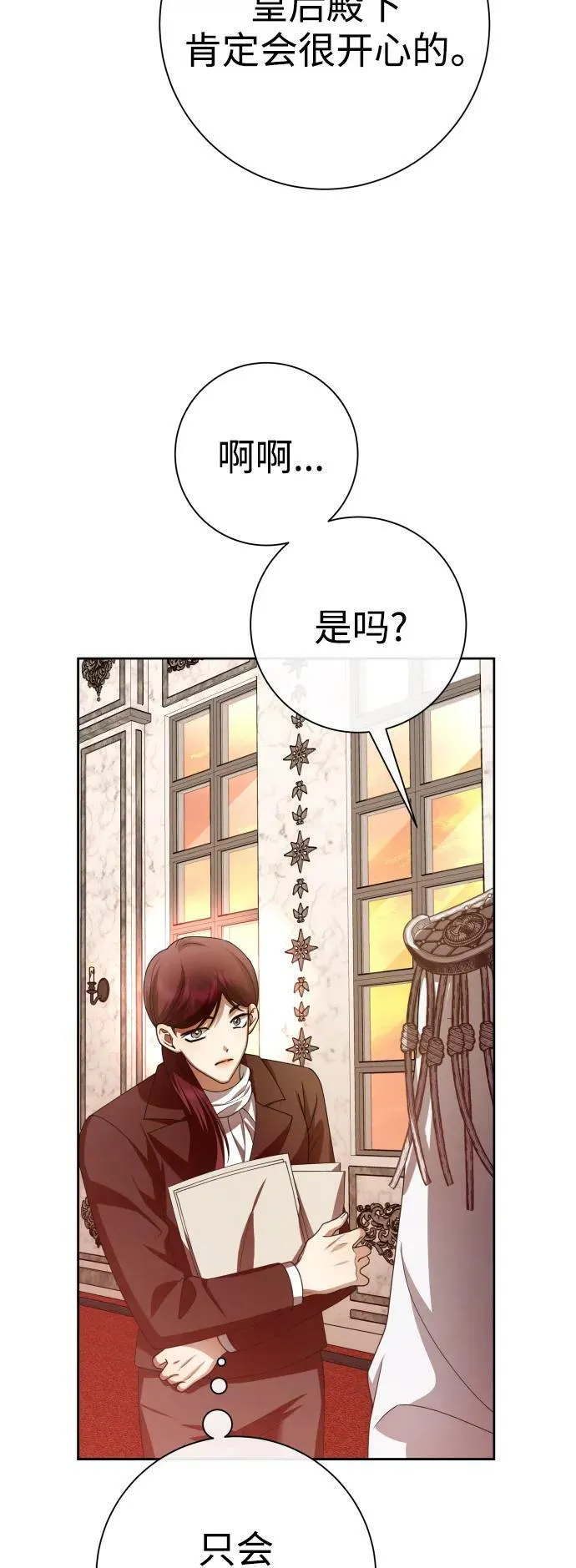 [第159话] 齿轮咬合 第9页