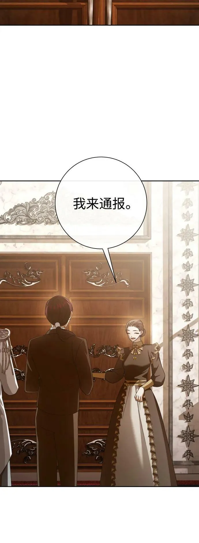 [第159话] 齿轮咬合 第12页