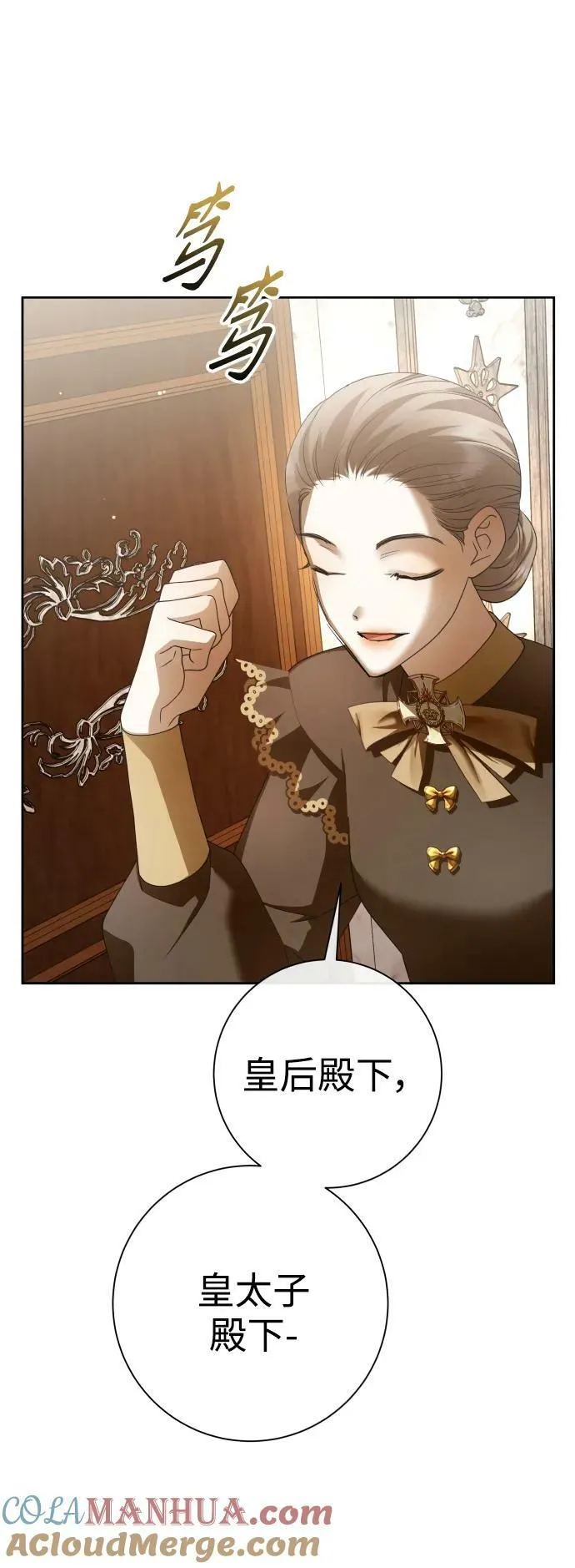 [第159话] 齿轮咬合 第13页