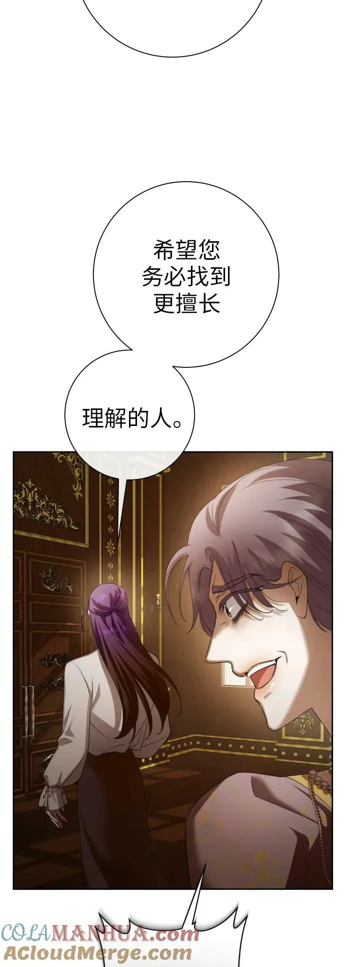 [第159话] 齿轮咬合 第19页