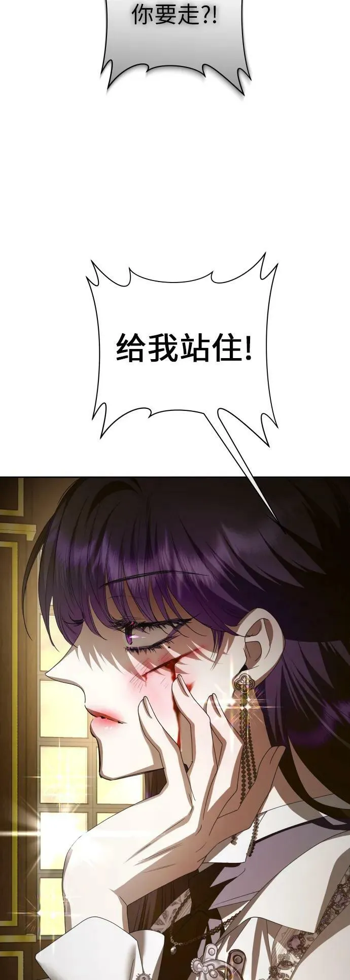 [第159话] 齿轮咬合 第20页