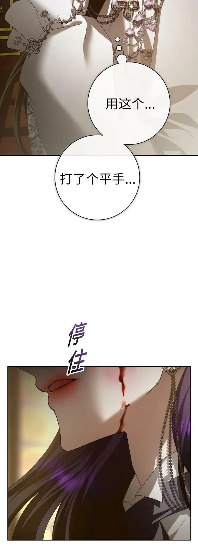 [第159话] 齿轮咬合 第21页