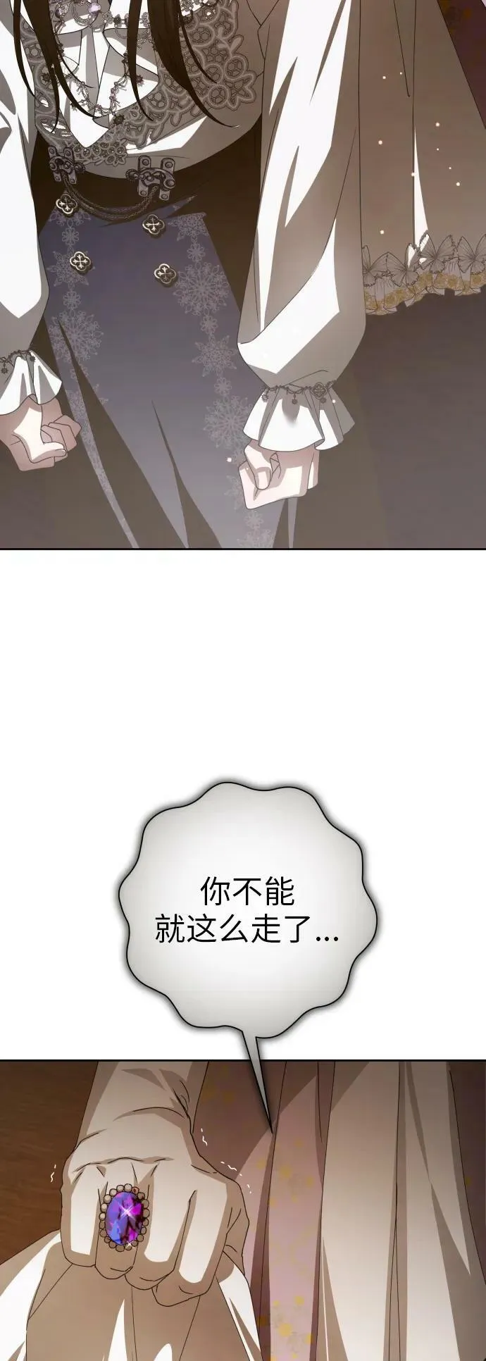 [第159话] 齿轮咬合 第23页