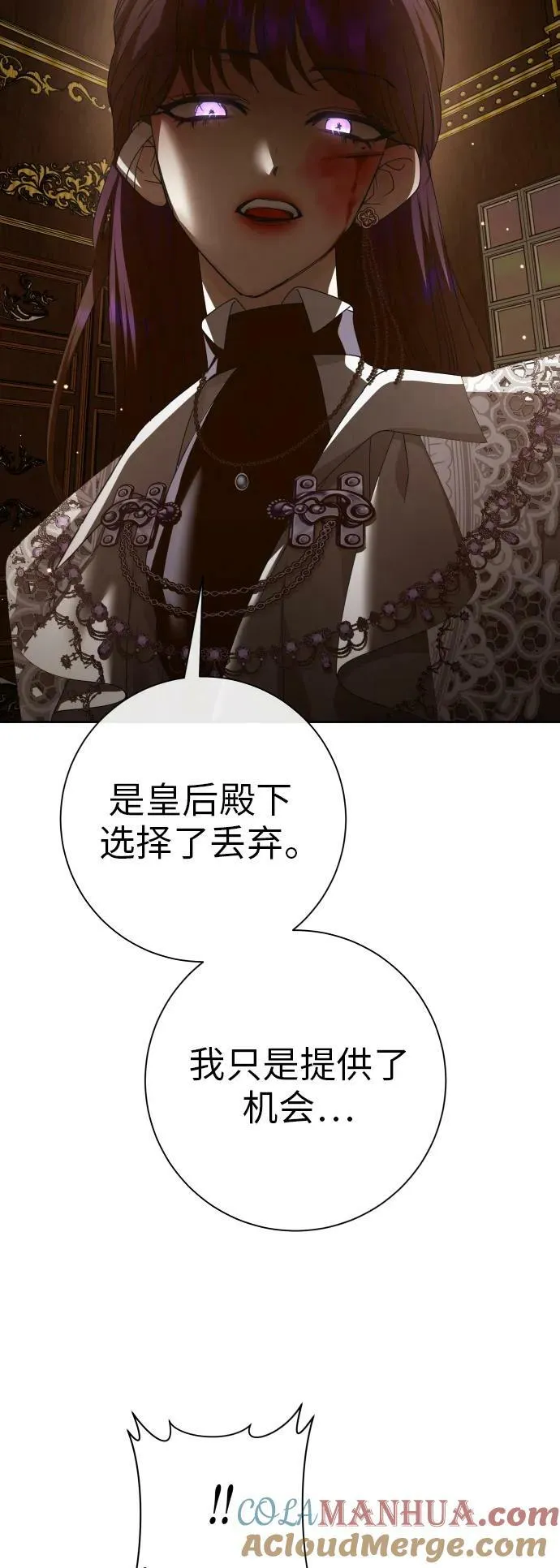 [第159话] 齿轮咬合 第25页