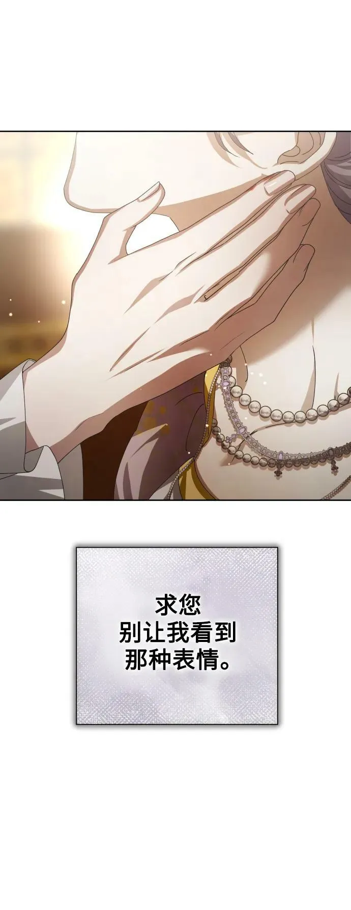 [第159话] 齿轮咬合 第27页