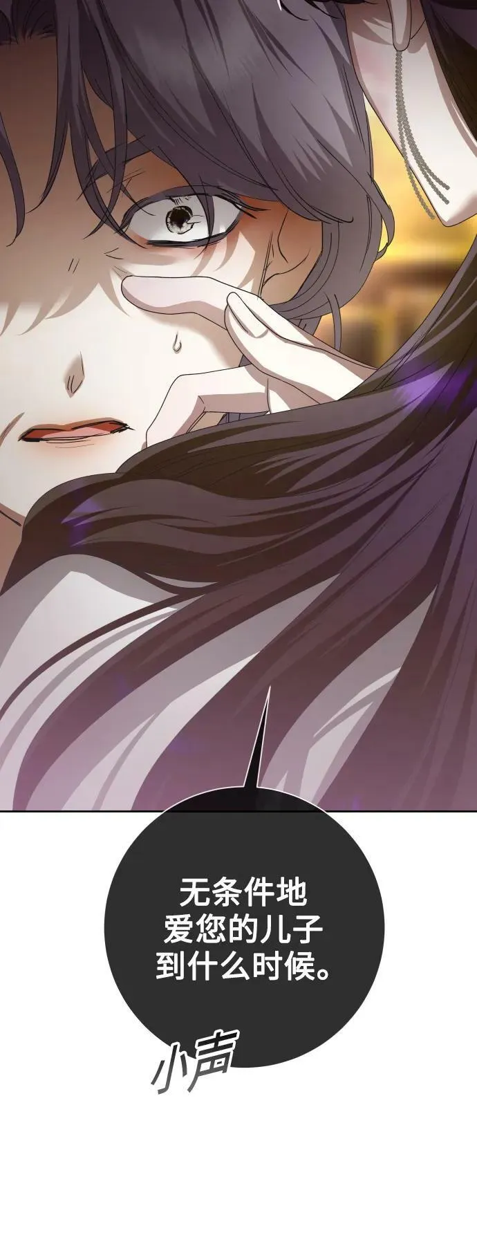 [第159话] 齿轮咬合 第30页
