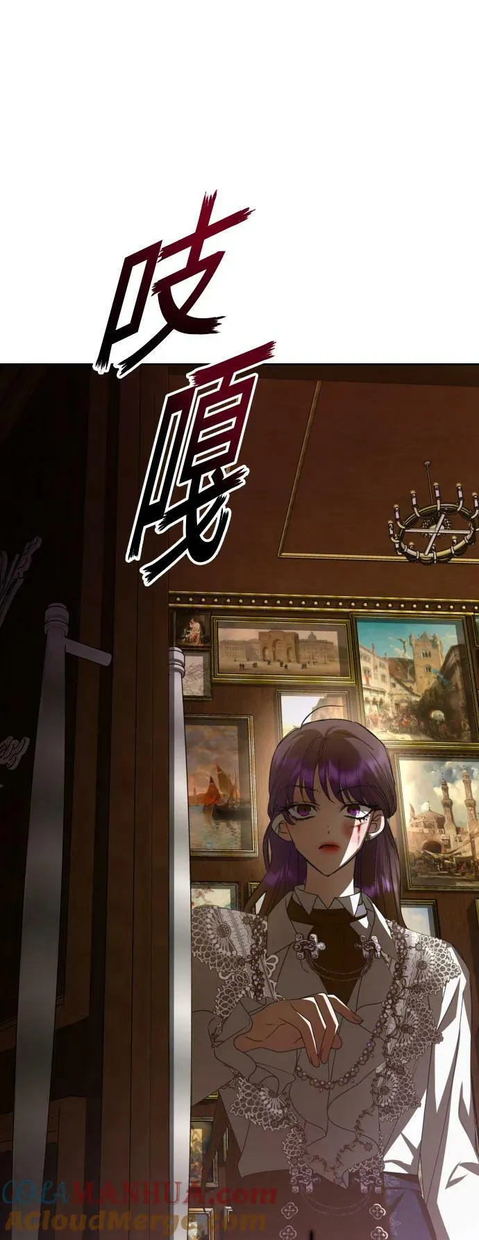 [第159话] 齿轮咬合 第31页