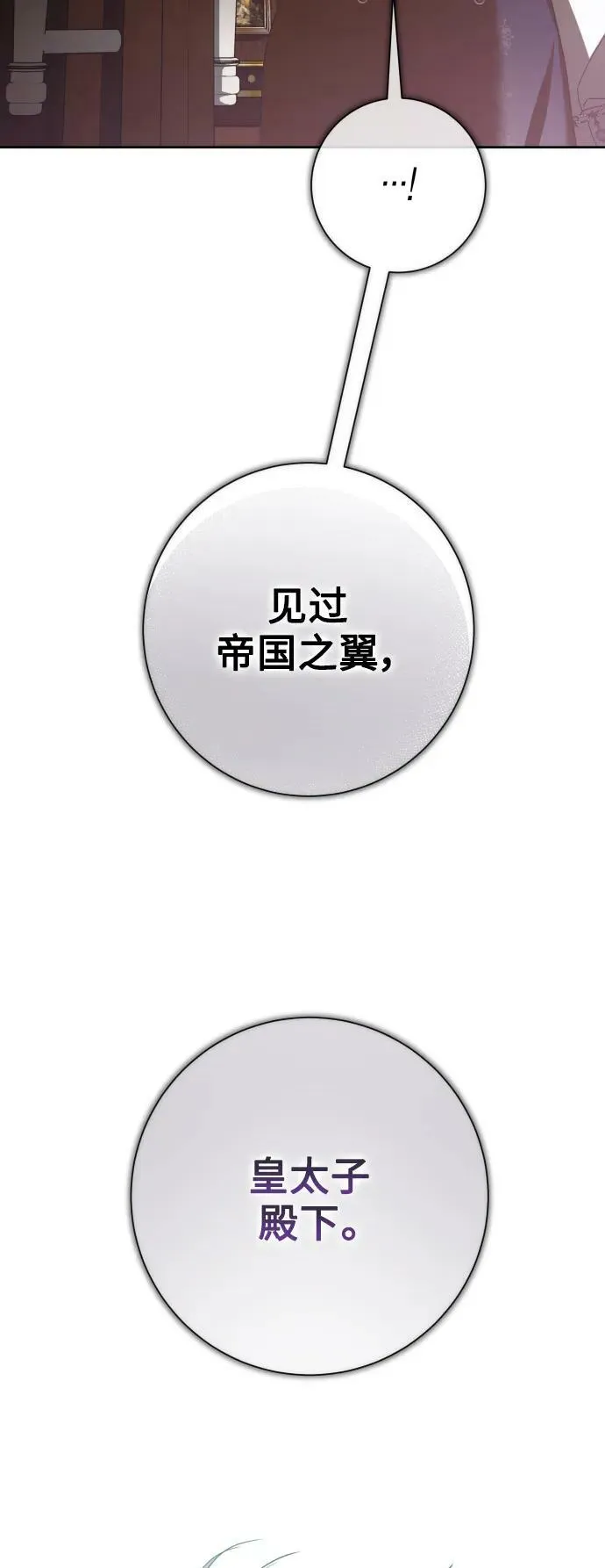 [第159话] 齿轮咬合 第32页