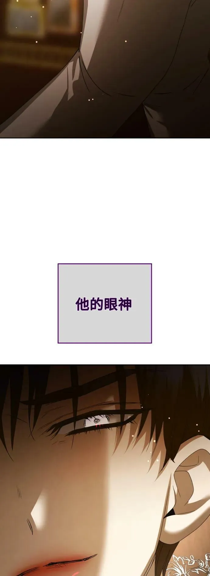 [第159话] 齿轮咬合 第39页