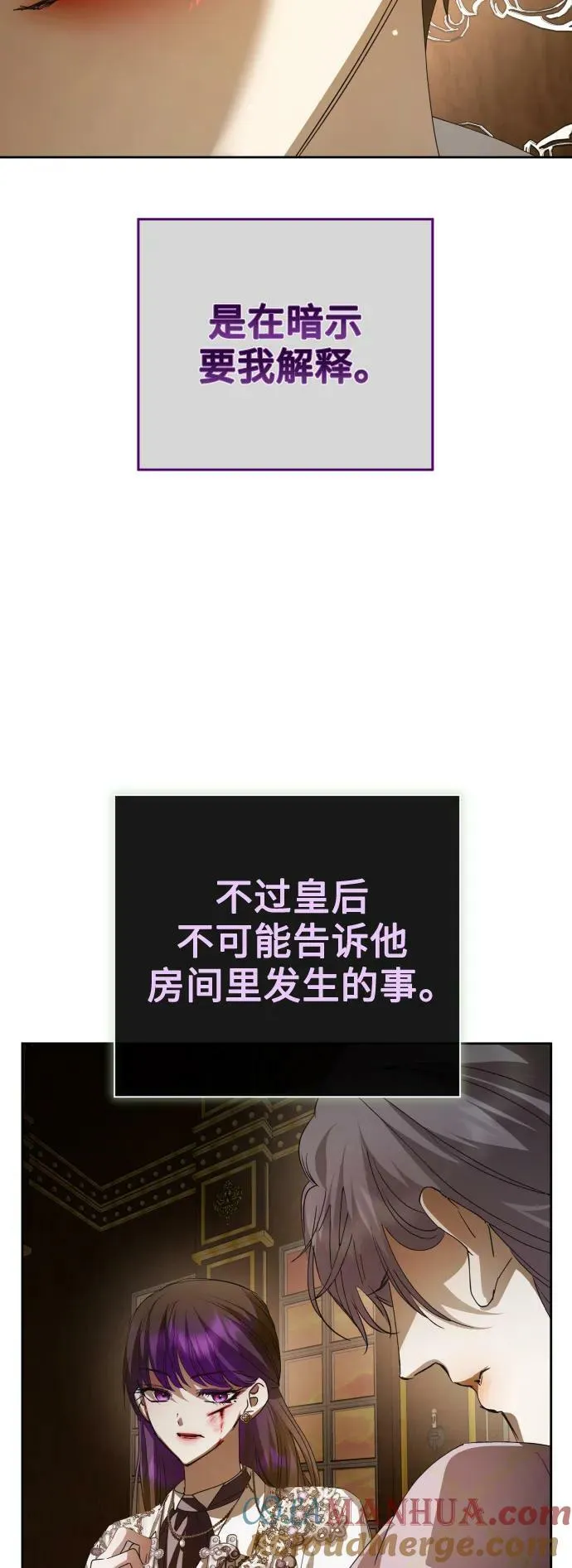 [第159话] 齿轮咬合 第40页