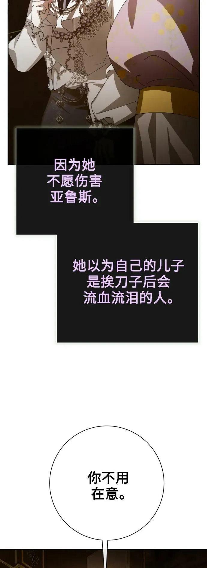 [第159话] 齿轮咬合 第41页