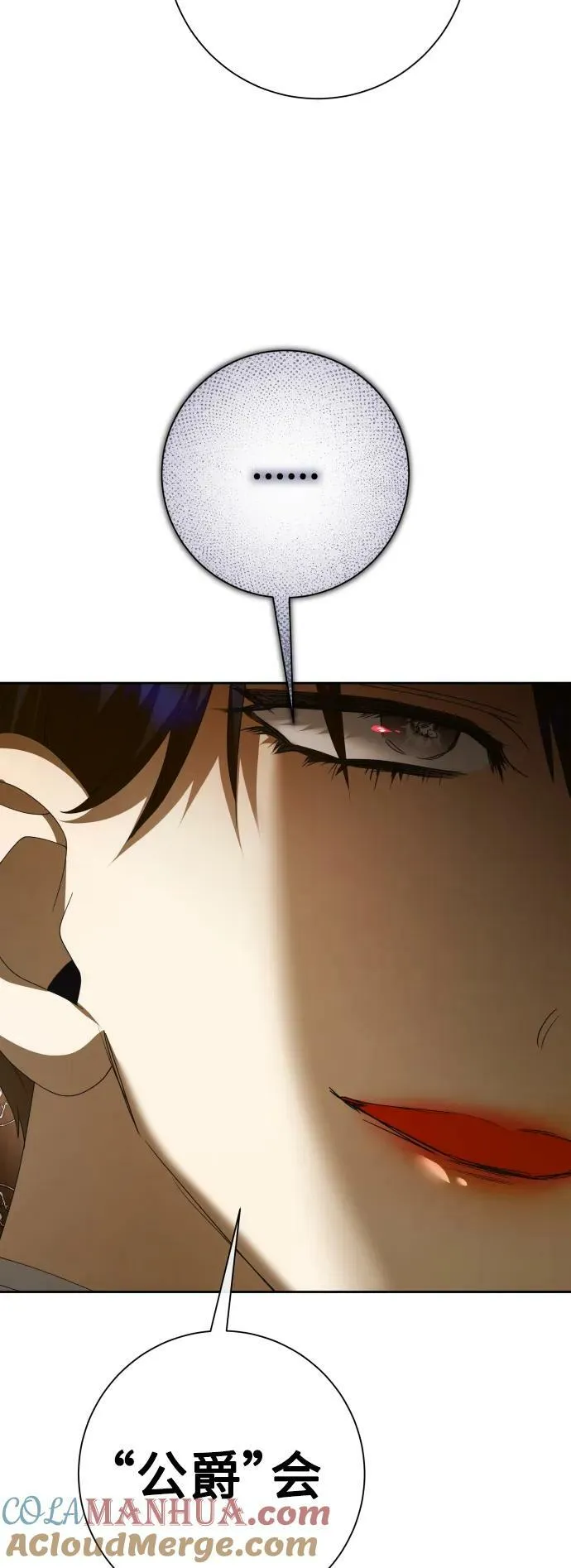 [第159话] 齿轮咬合 第43页