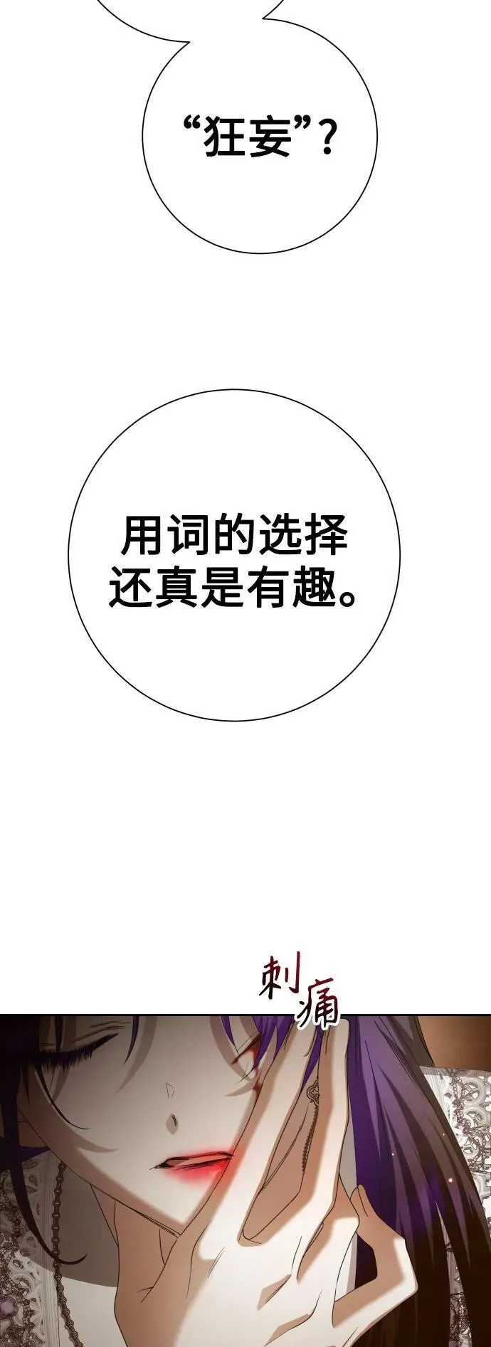 [第159话] 齿轮咬合 第44页