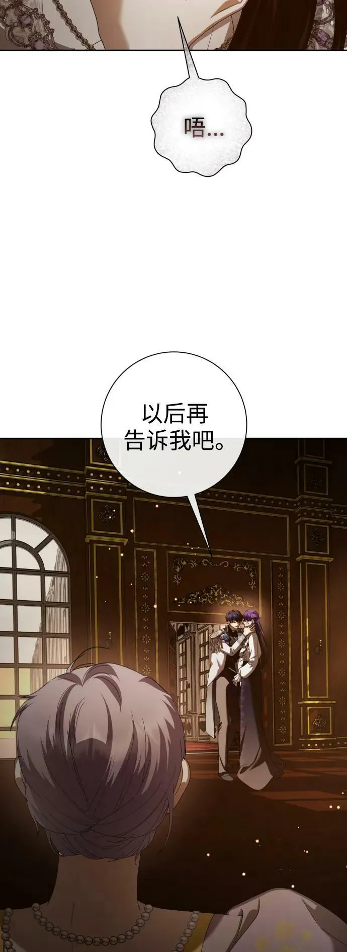 [第159话] 齿轮咬合 第45页
