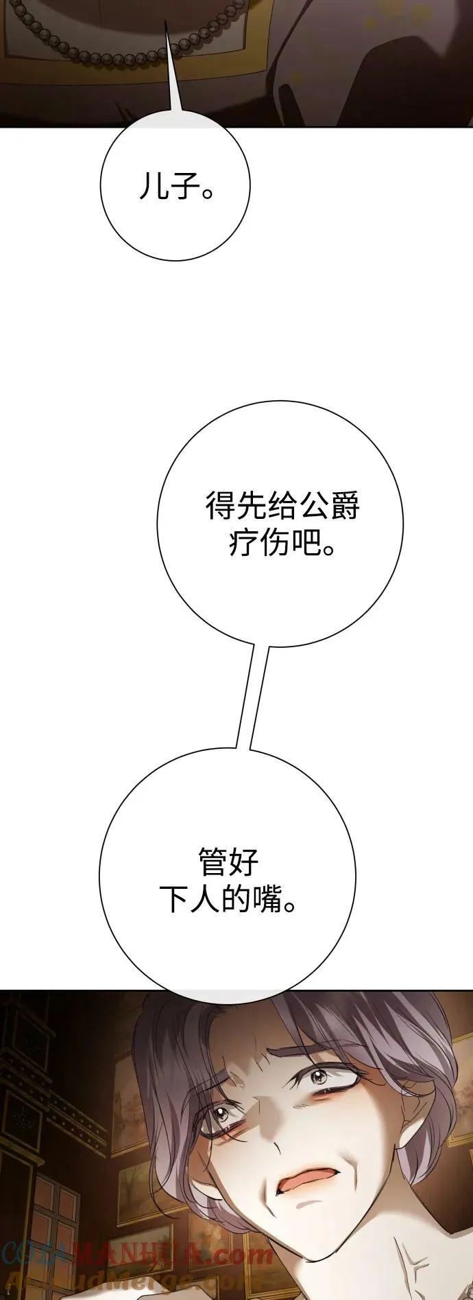 [第159话] 齿轮咬合 第46页