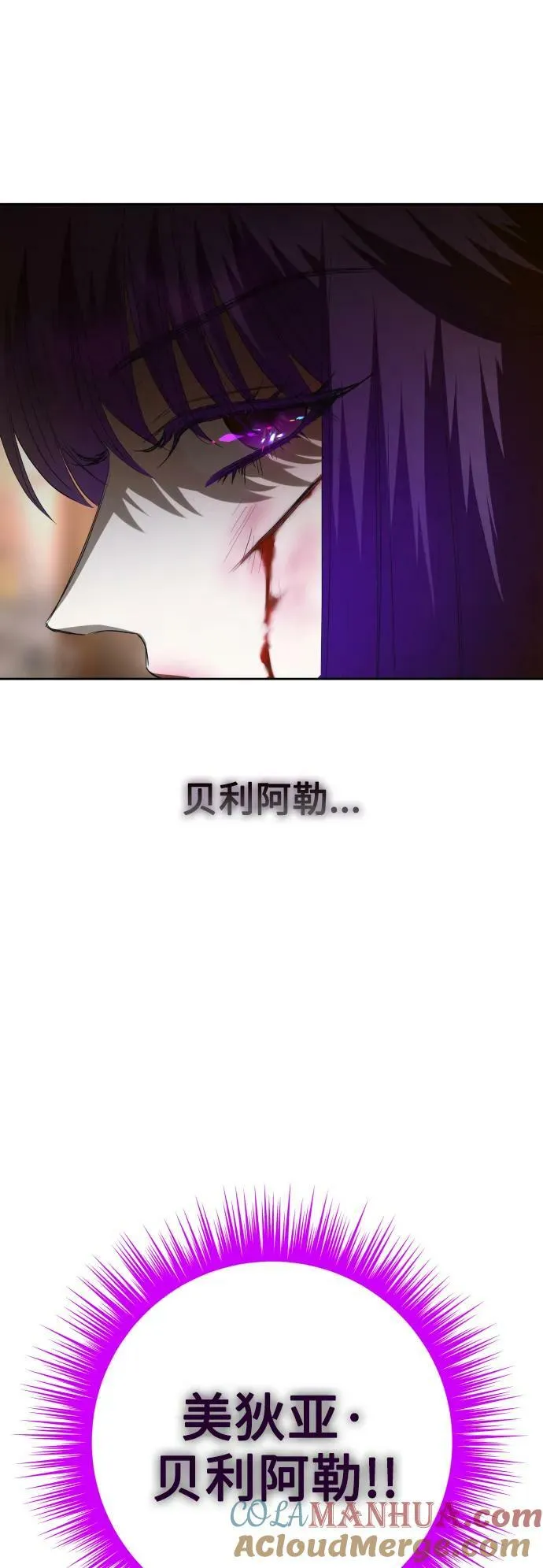 [第159话] 齿轮咬合 第49页