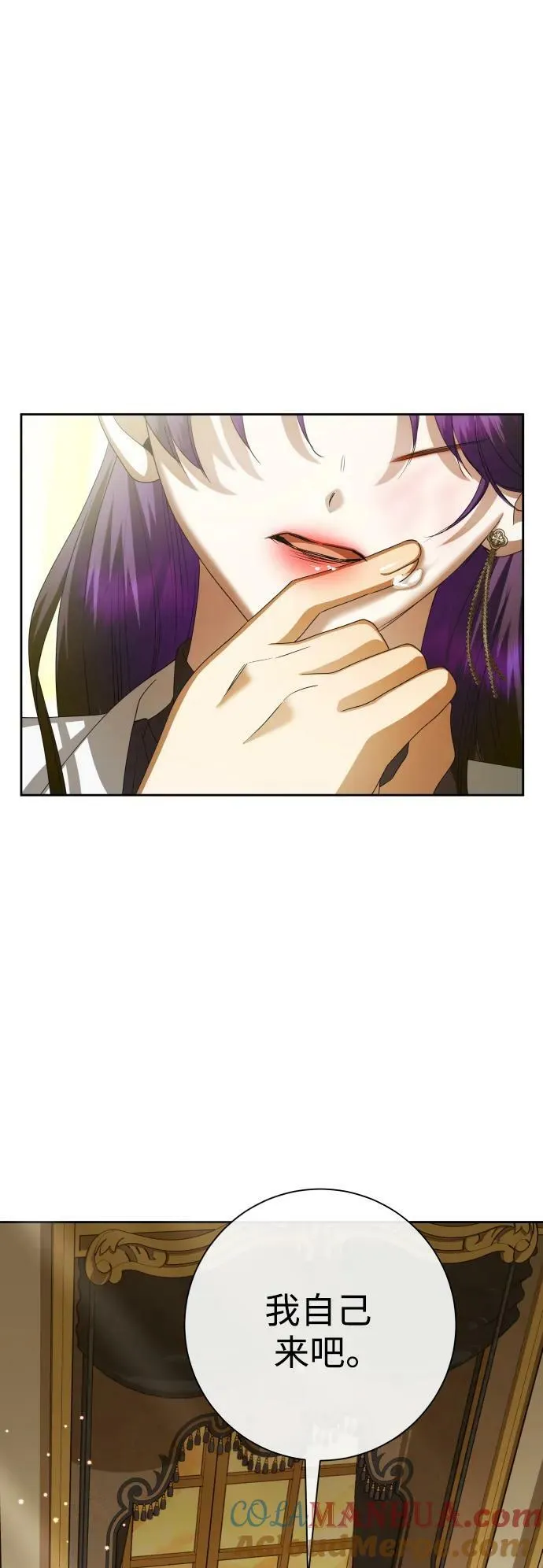 [第159话] 齿轮咬合 第52页
