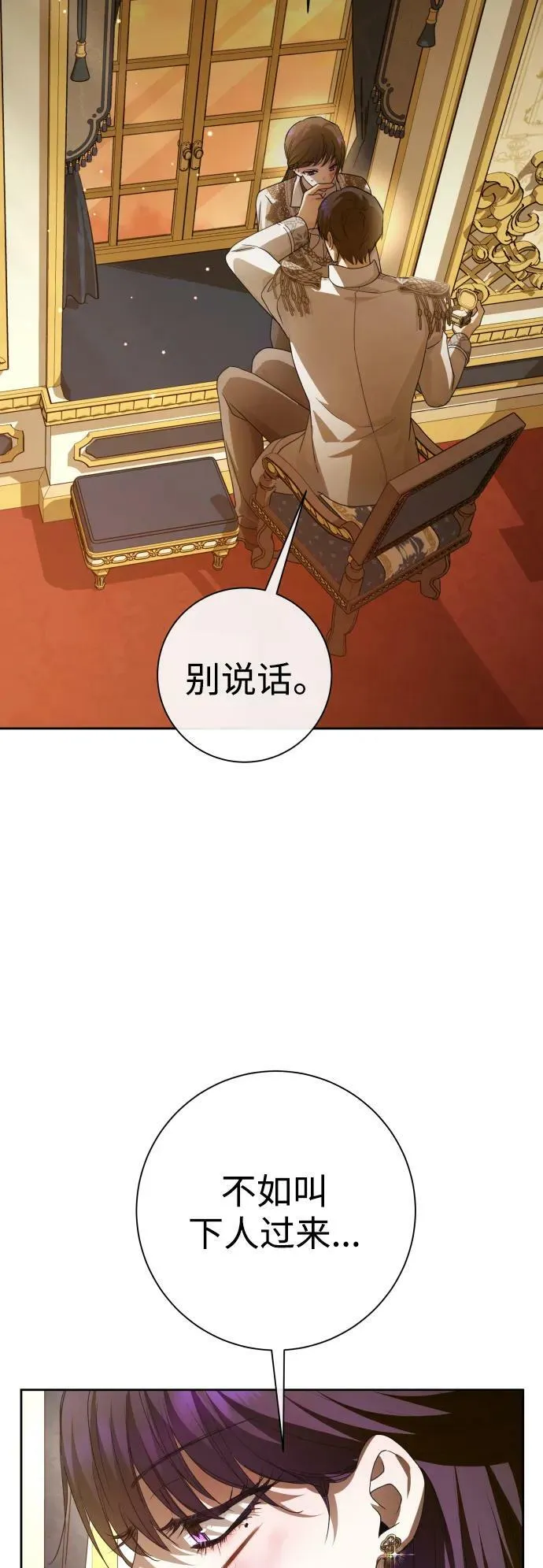 [第159话] 齿轮咬合 第53页