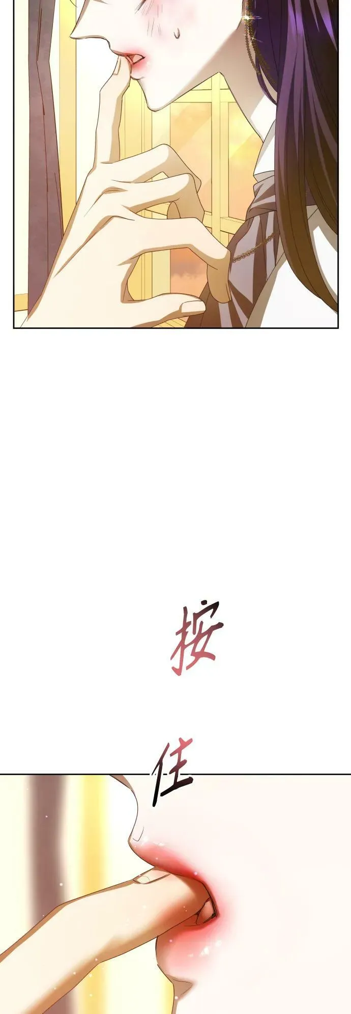 [第159话] 齿轮咬合 第54页