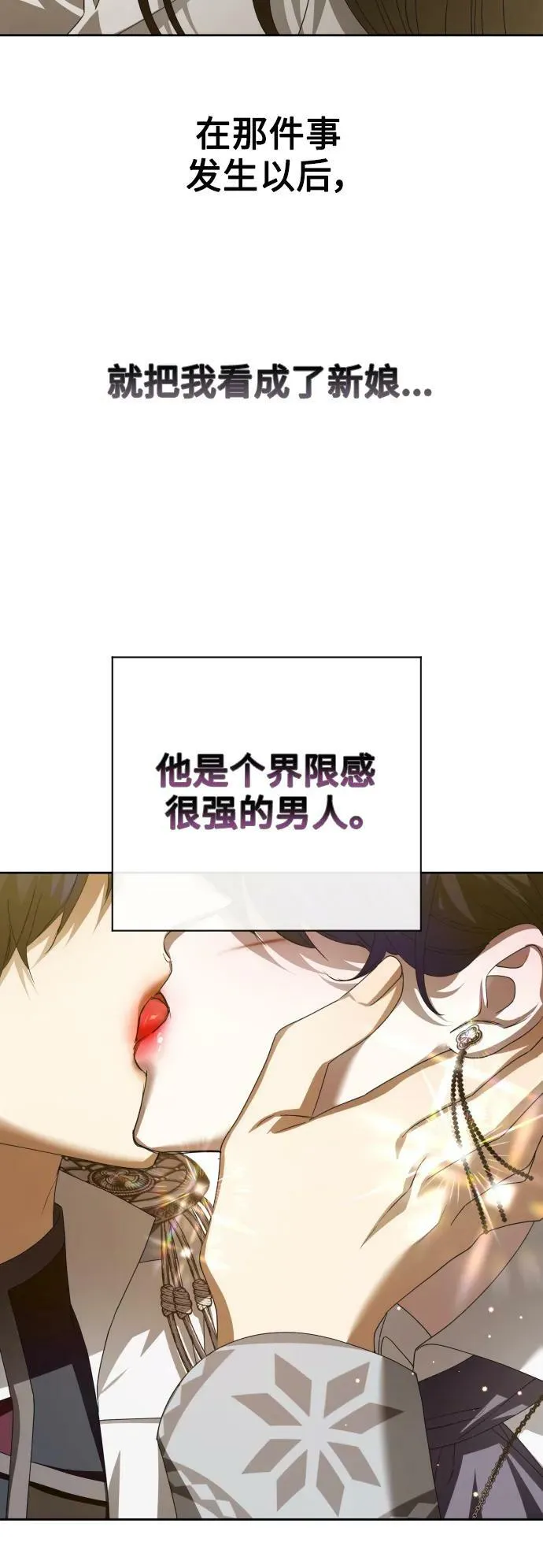 [第159话] 齿轮咬合 第56页