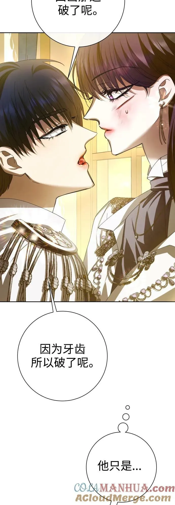 [第159话] 齿轮咬合 第58页