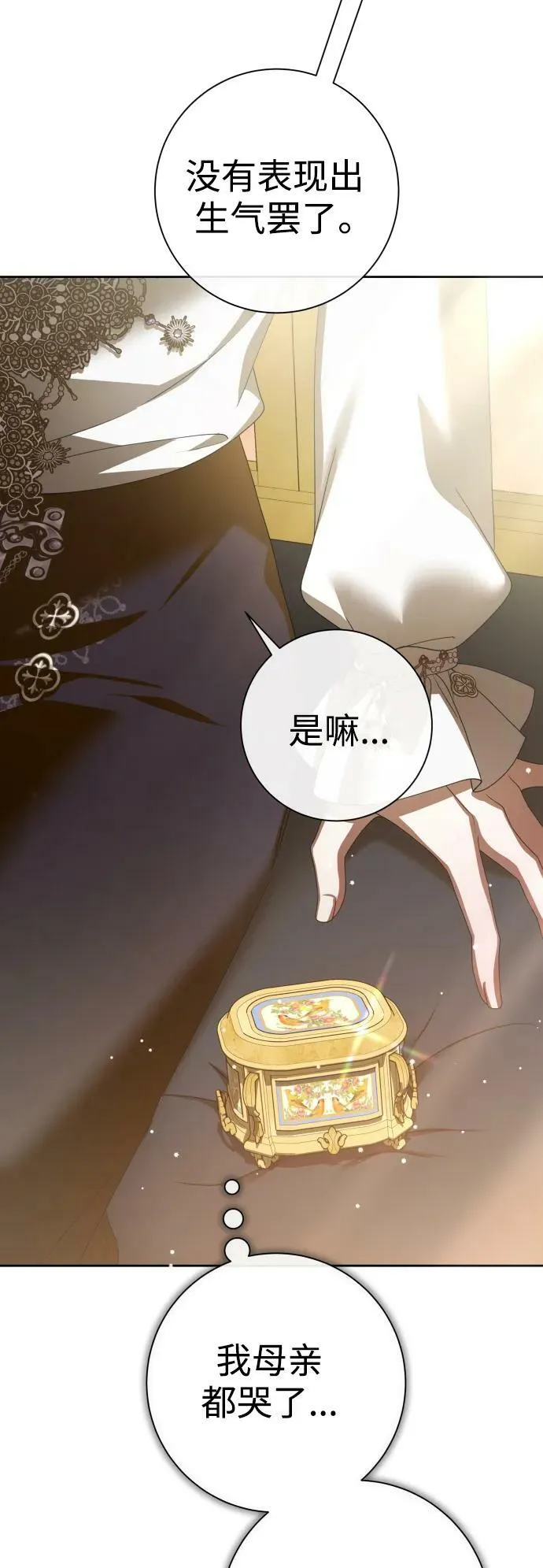 [第159话] 齿轮咬合 第59页