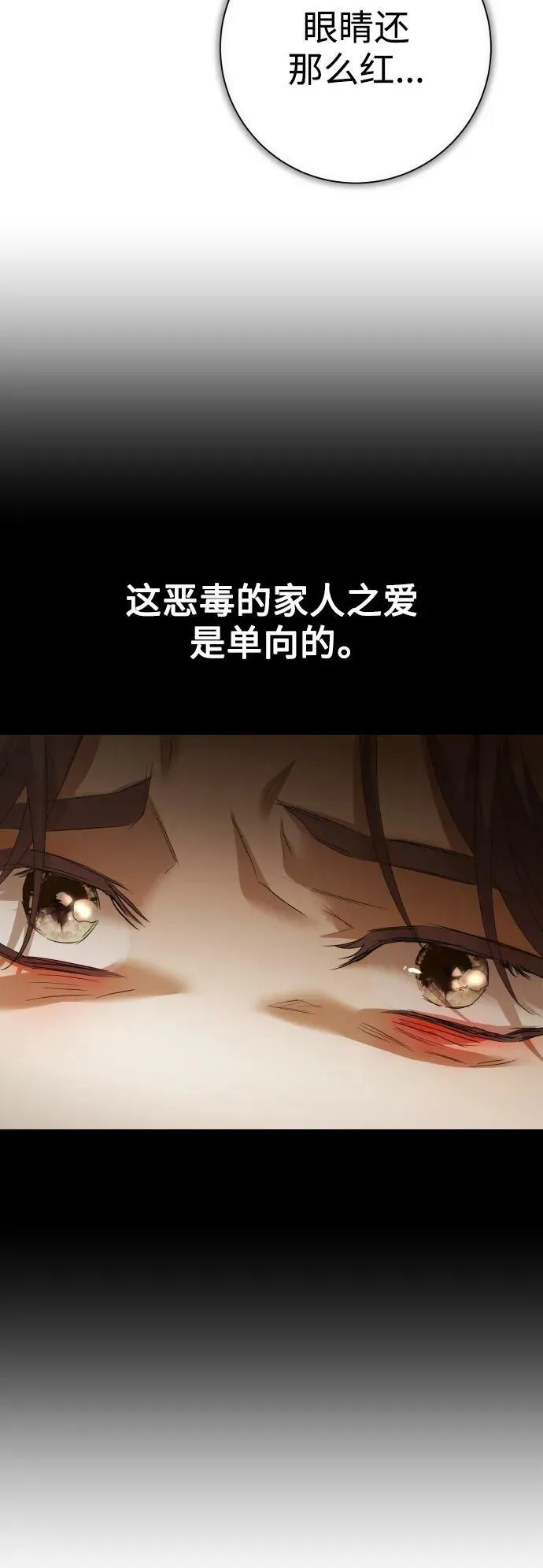 [第159话] 齿轮咬合 第60页