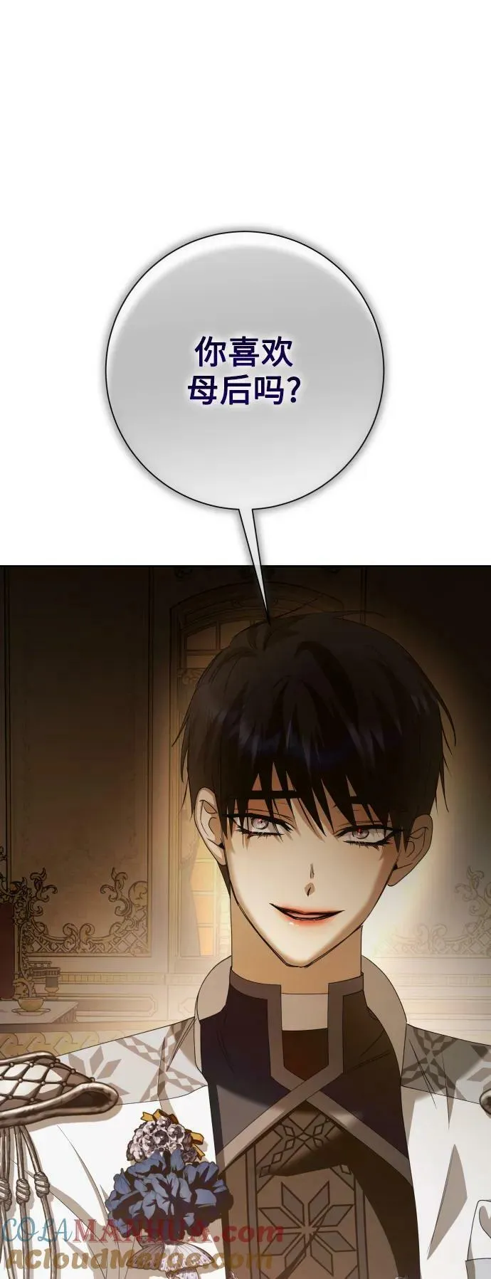 [第159话] 齿轮咬合 第61页
