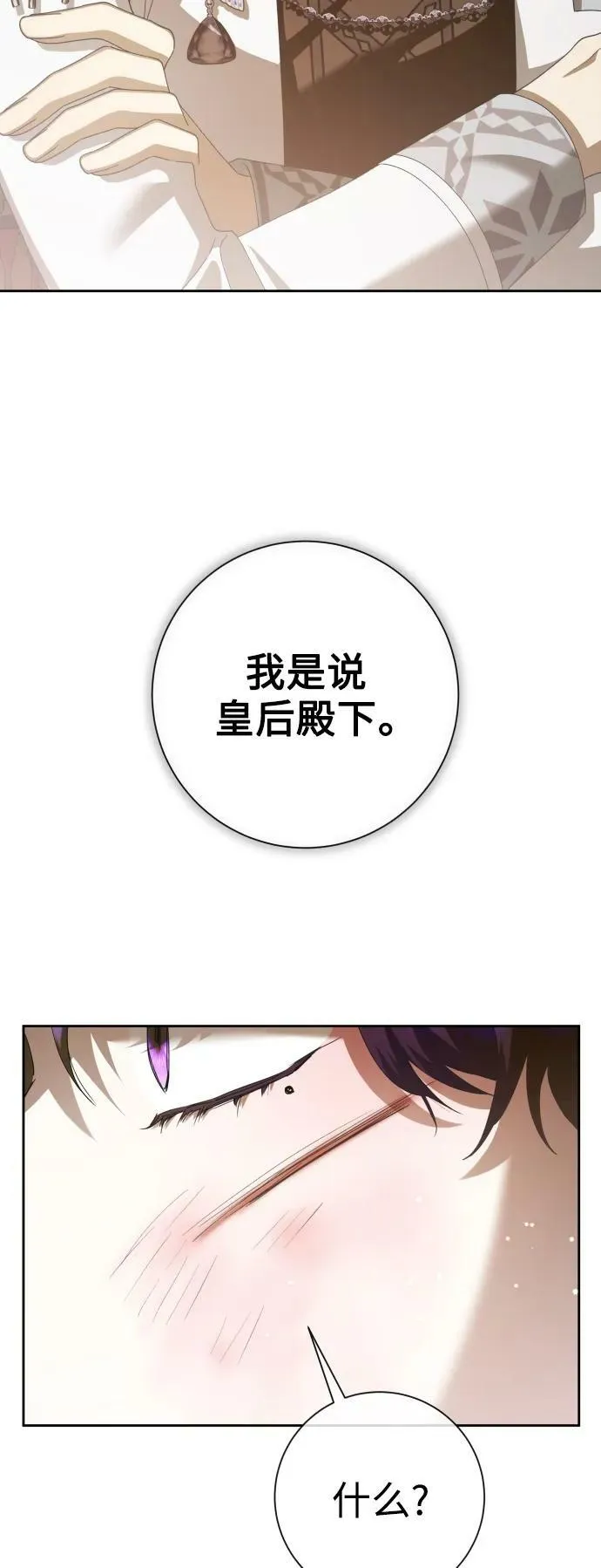 [第159话] 齿轮咬合 第62页