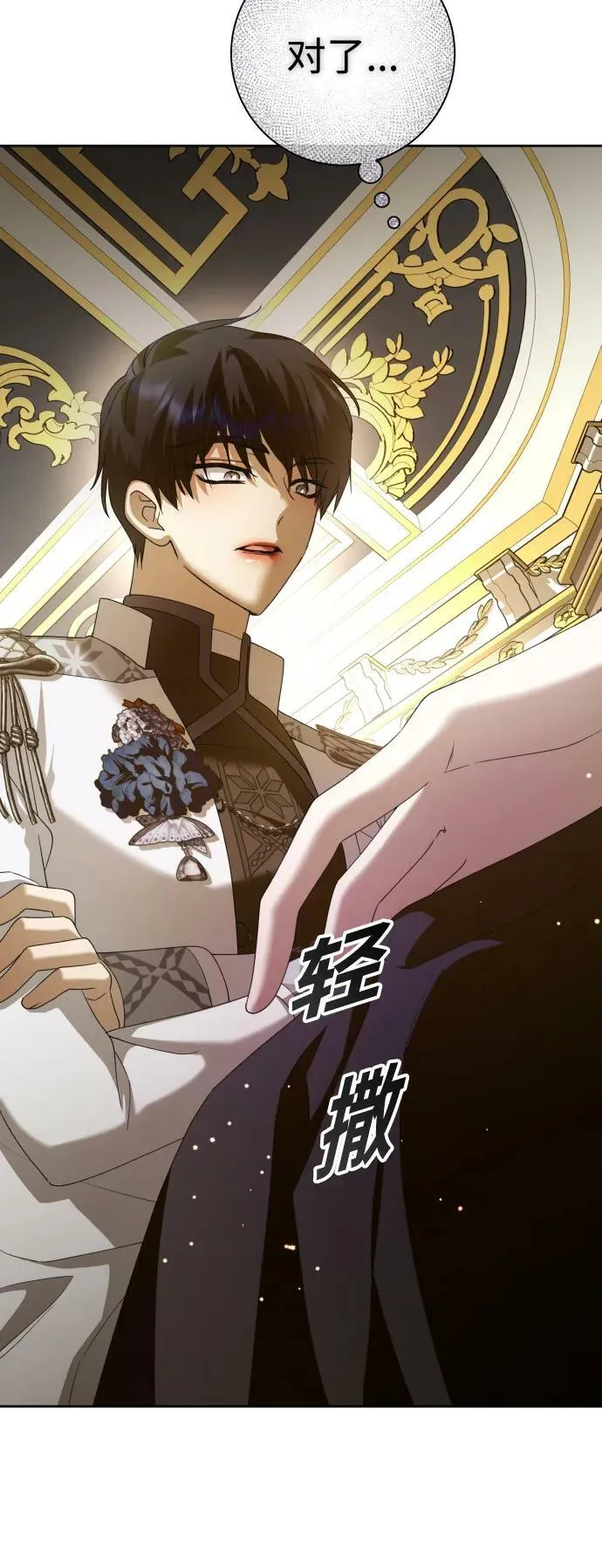 [第159话] 齿轮咬合 第65页