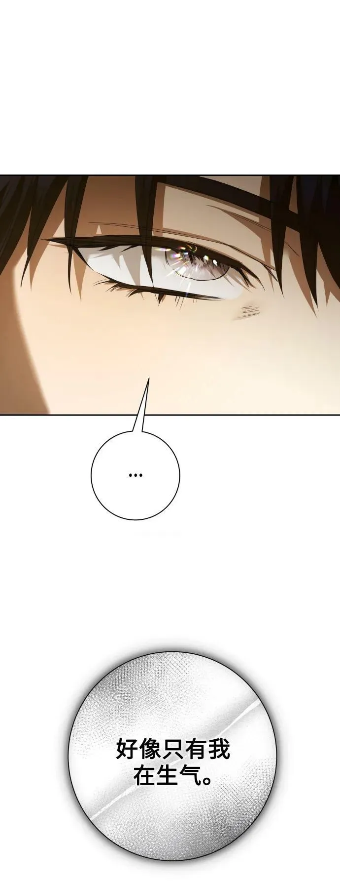 [第159话] 齿轮咬合 第66页