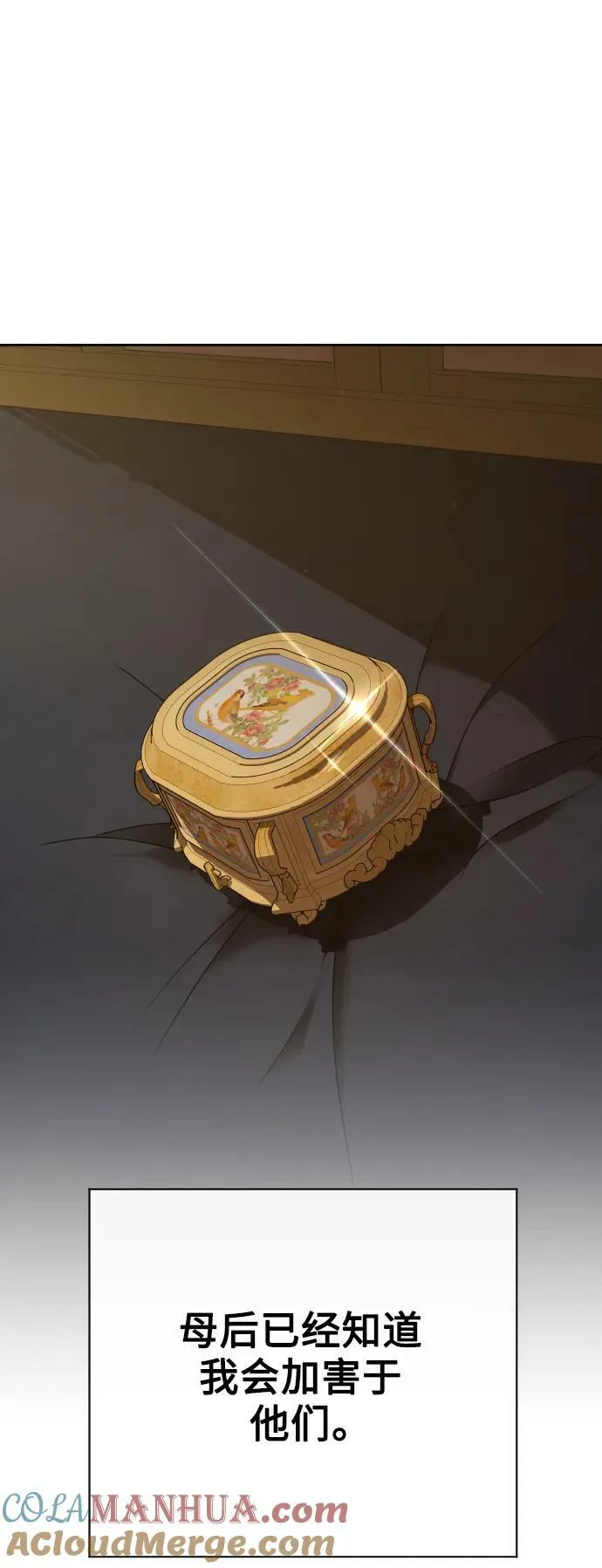 [第159话] 齿轮咬合 第67页