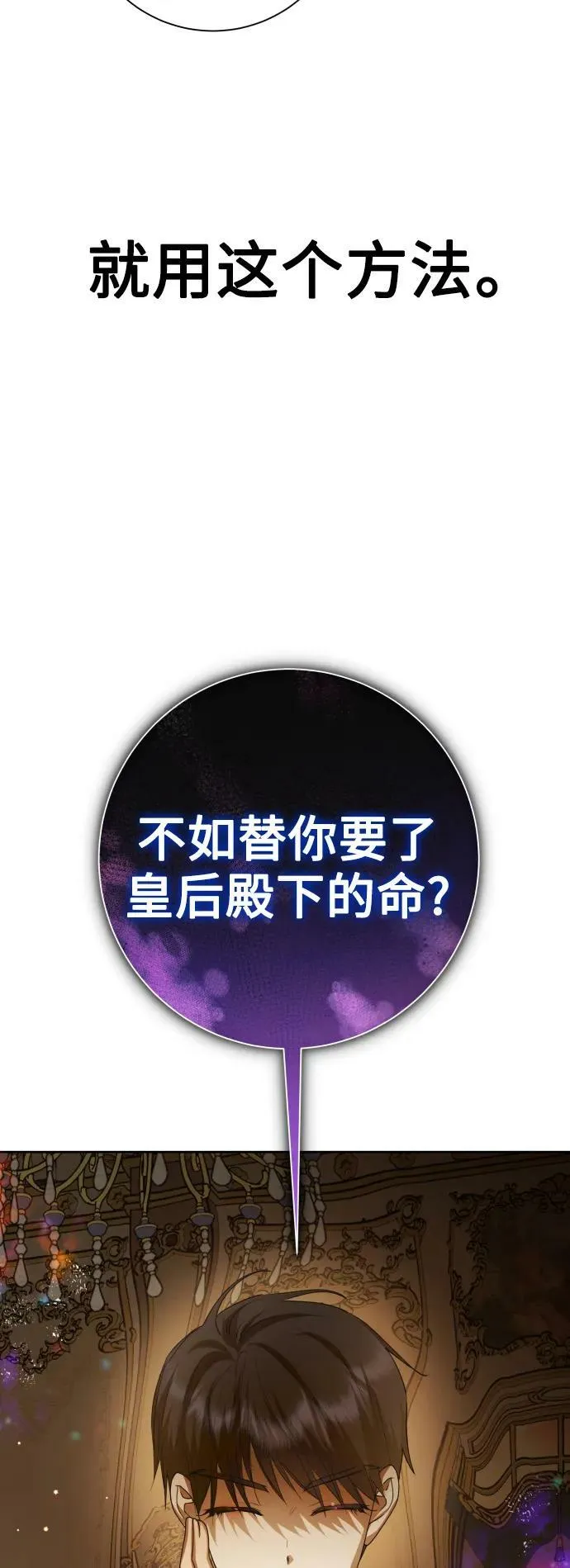 [第159话] 齿轮咬合 第72页