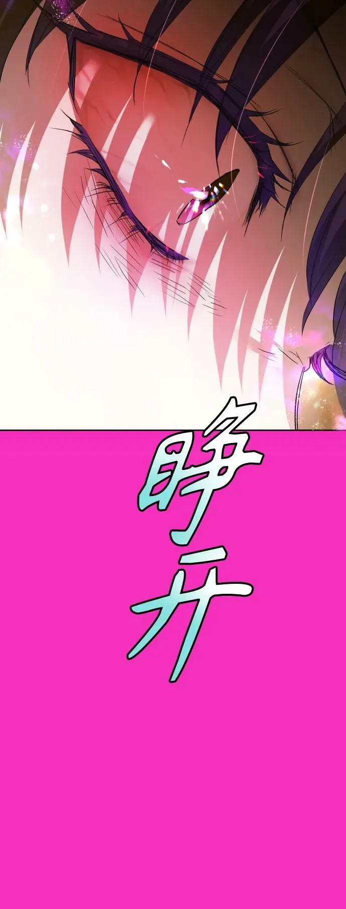 [第159话] 齿轮咬合 第87页