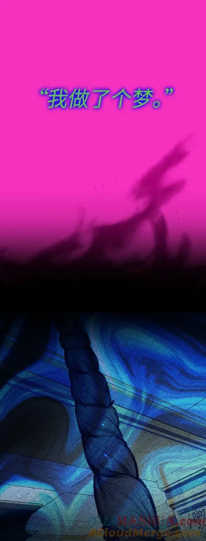 [第159话] 齿轮咬合 第88页