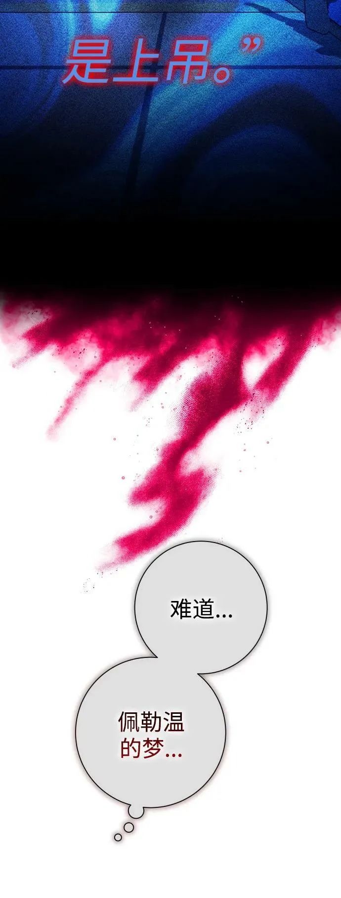 [第159话] 齿轮咬合 第90页