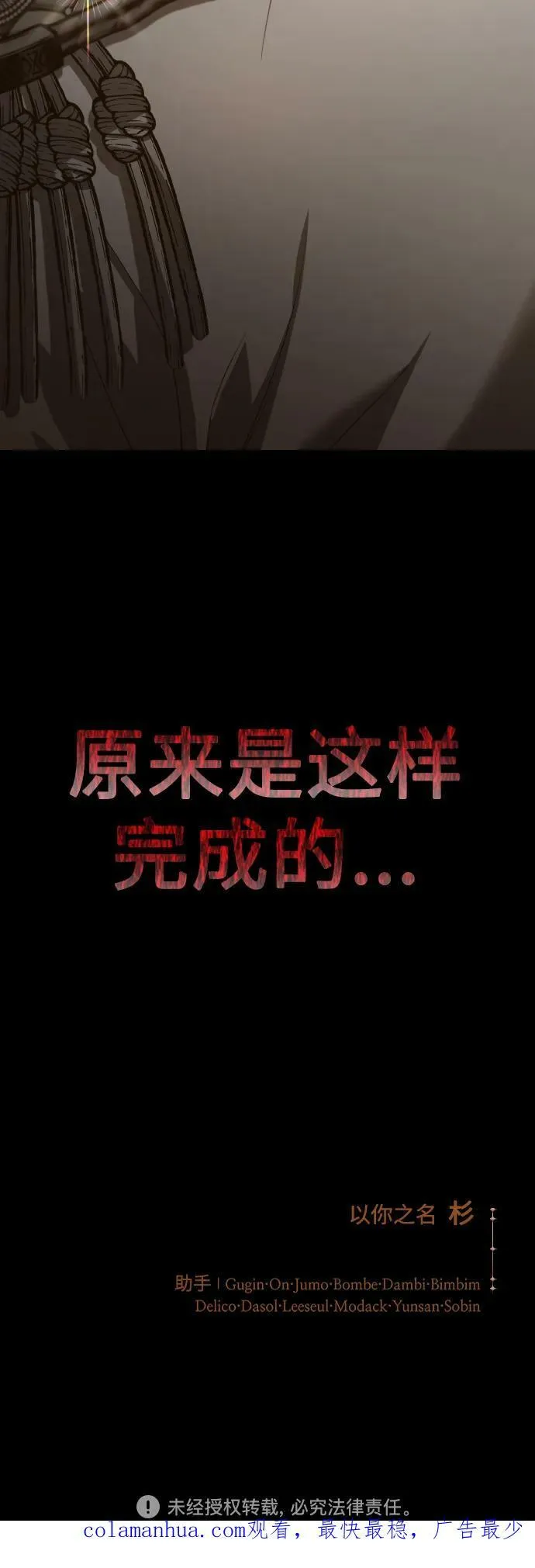 [第159话] 齿轮咬合 第96页