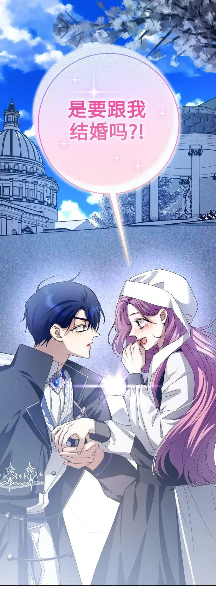 [第158话] 新娘人选 第2页