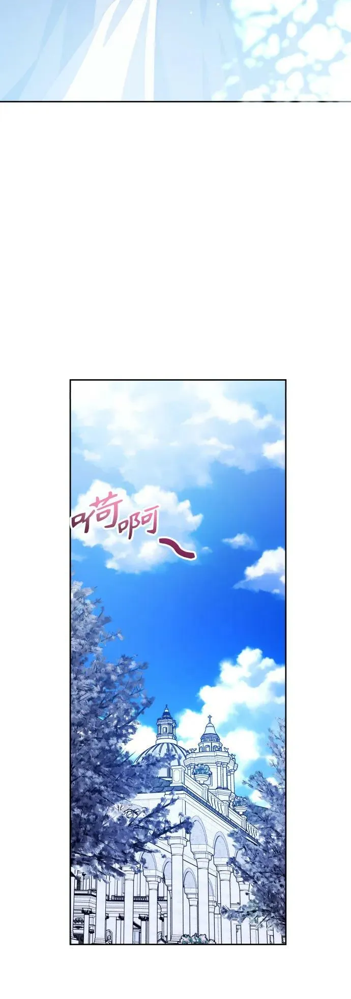 [第158话] 新娘人选 第6页