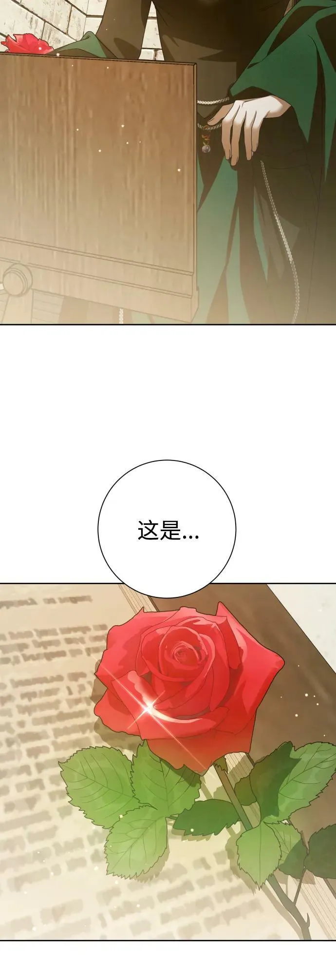 [第158话] 新娘人选 第8页