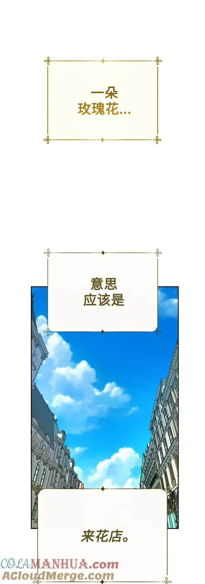 [第158话] 新娘人选 第9页