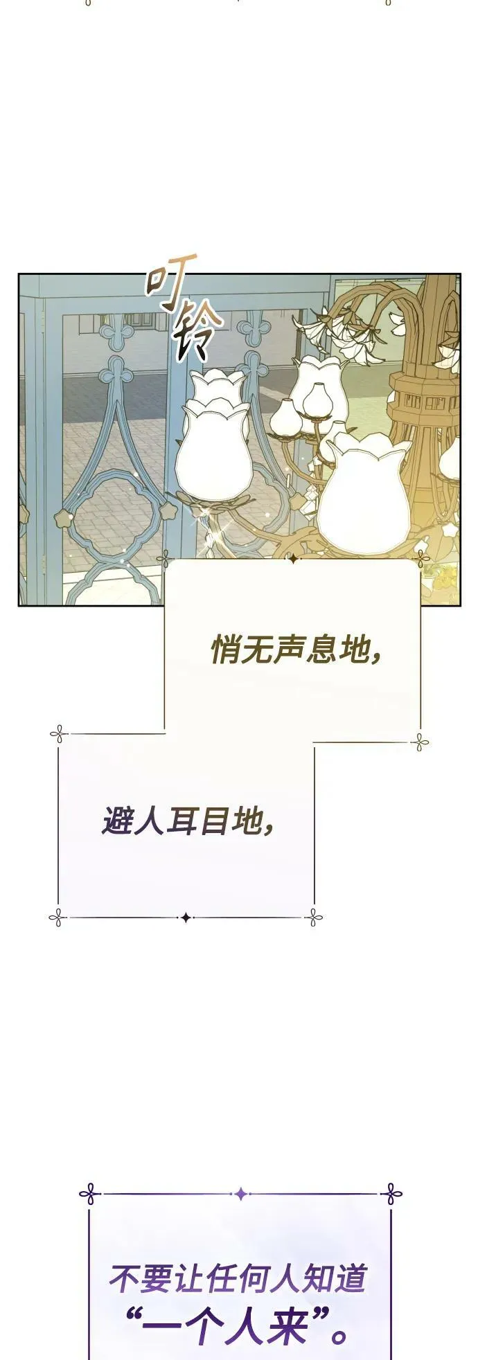 [第158话] 新娘人选 第10页