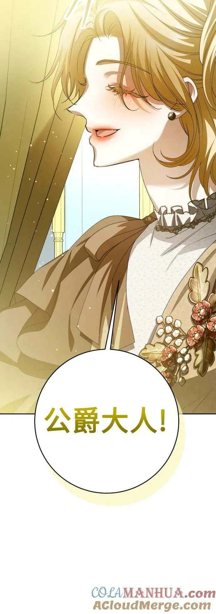 [第158话] 新娘人选 第13页